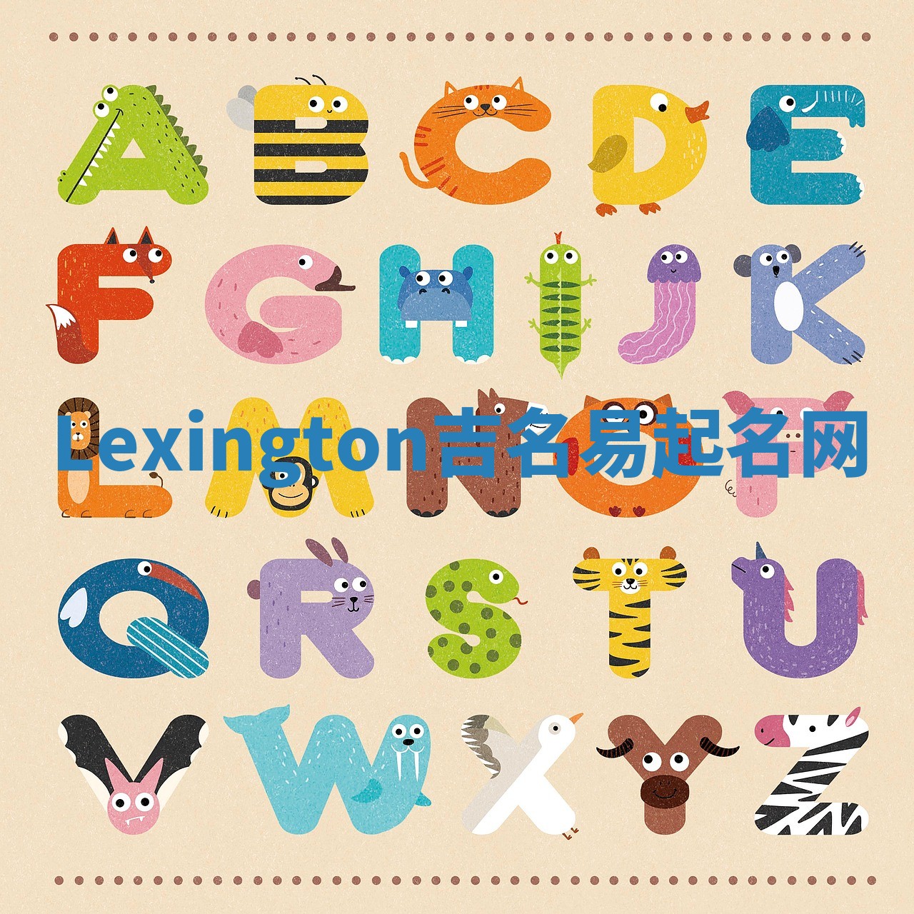 Lexington吉名易起名网