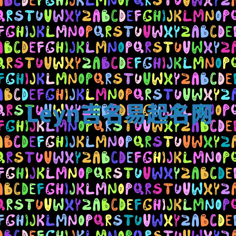 Leyn吉名易起名网