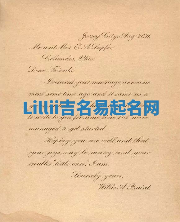 Lillii吉名易起名网