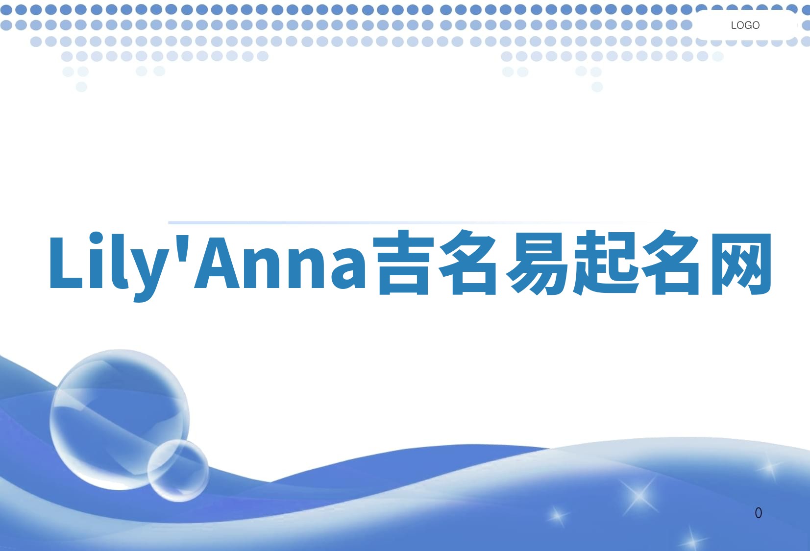Lily'Anna吉名易起名网