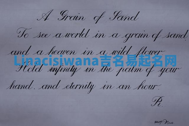 Linacisiwana吉名易起名网