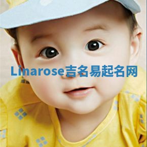 Linarose吉名易起名网