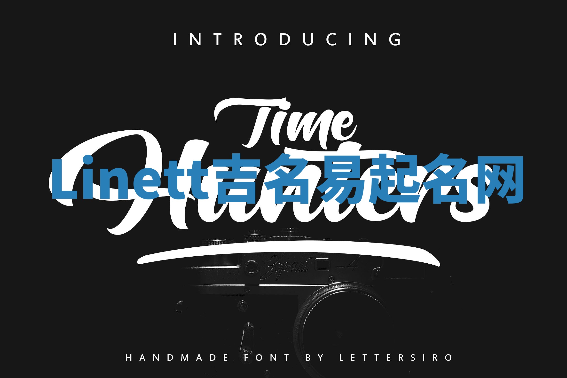 Linett吉名易起名网