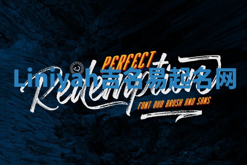 Liniyah吉名易起名网