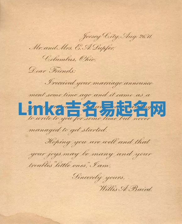 Linka吉名易起名网