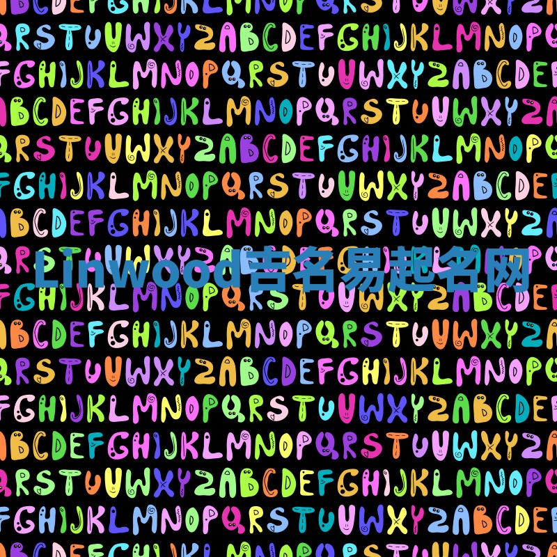 Linwood吉名易起名网