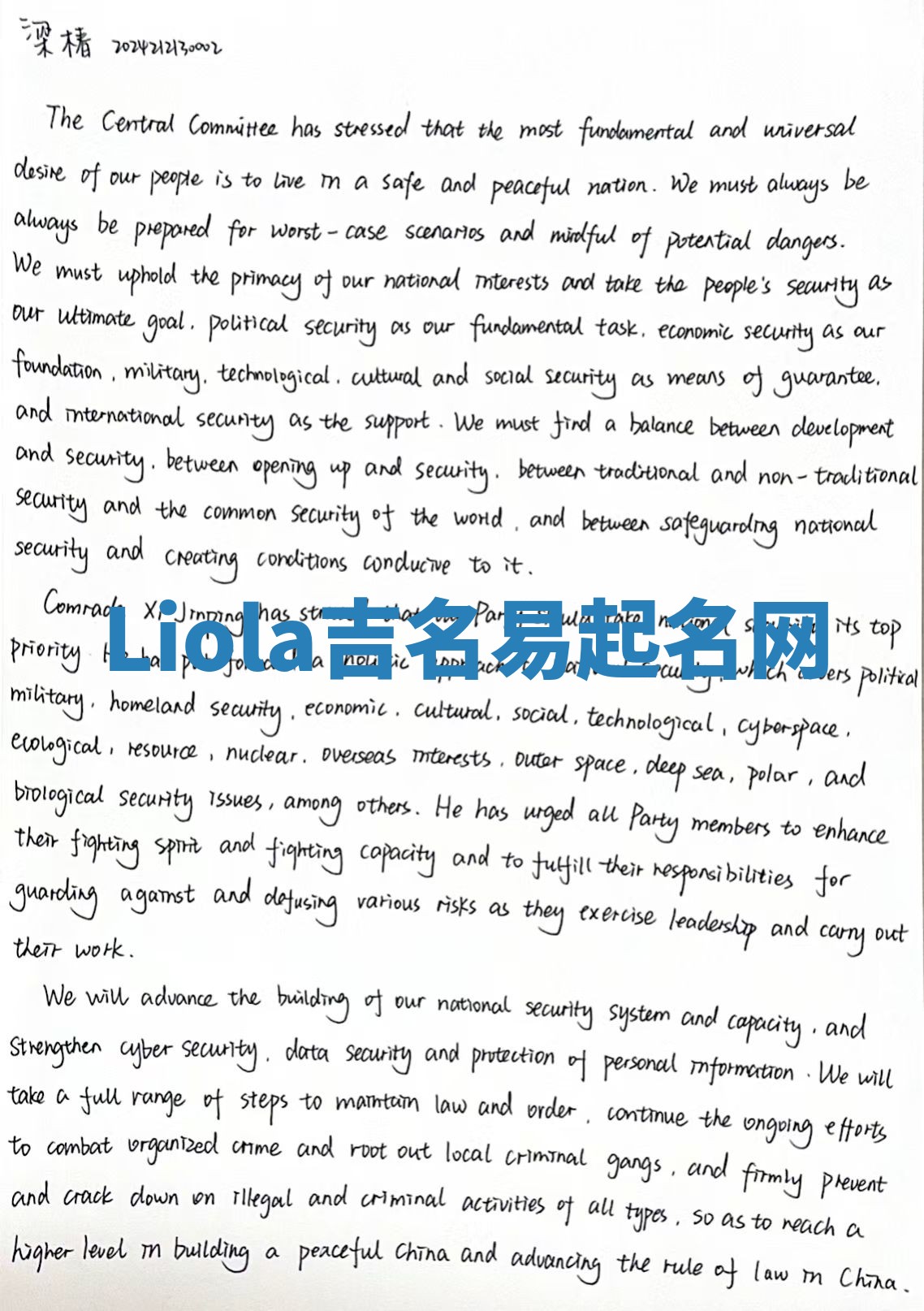 Liola吉名易起名网