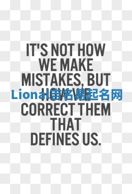 Lional吉名易起名网