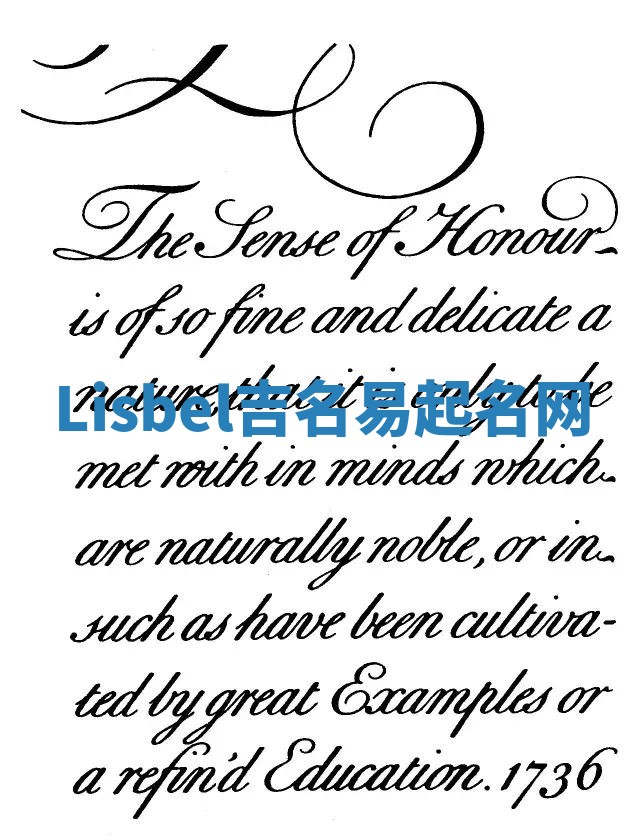 Lisbel吉名易起名网