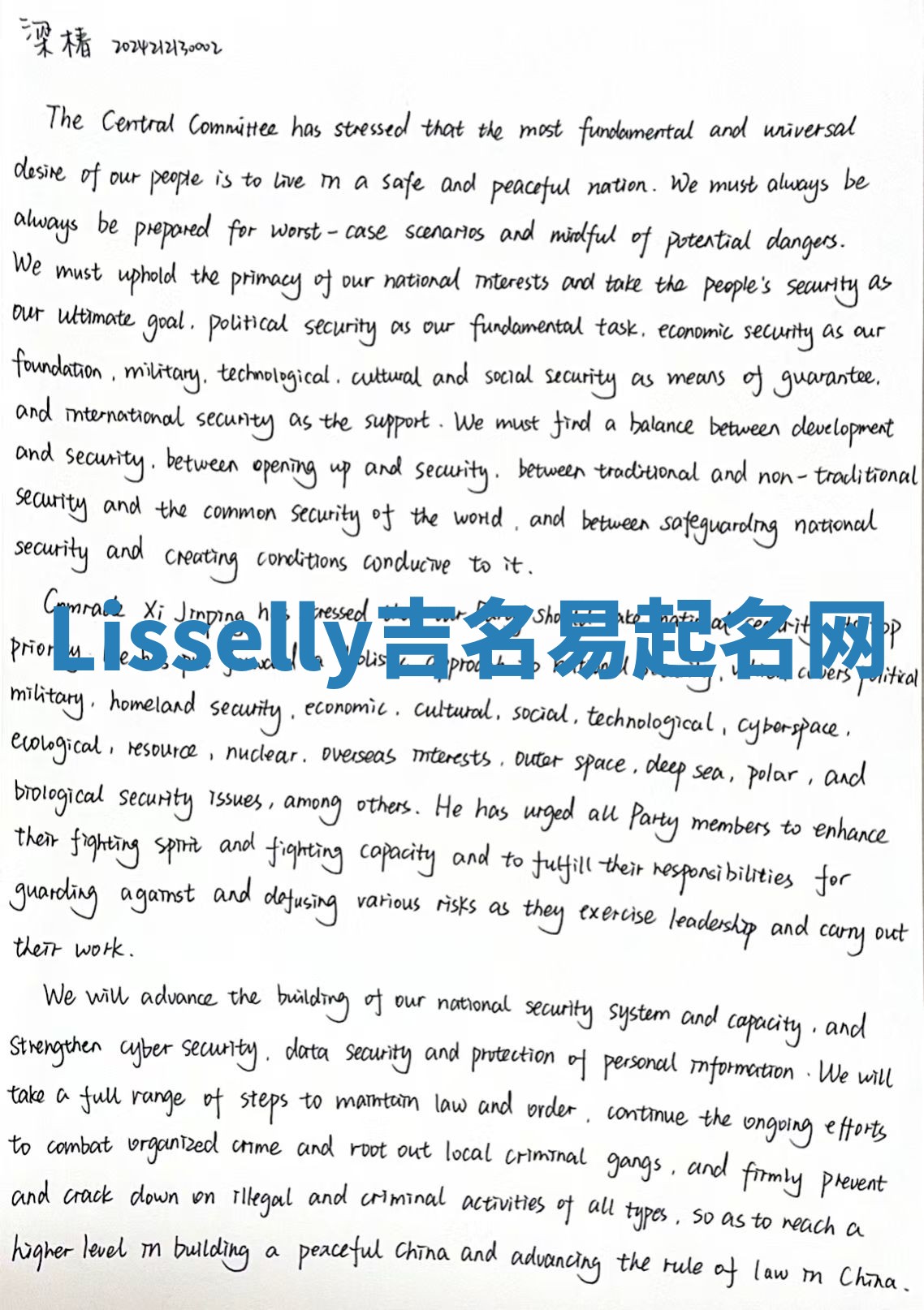 Lisselly吉名易起名网