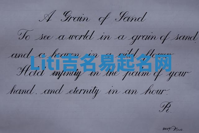 Liti吉名易起名网