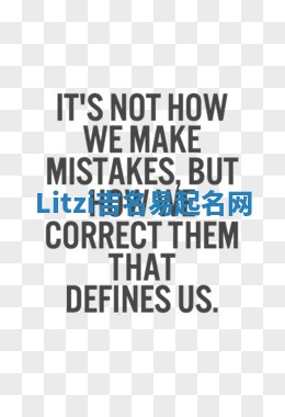 Litzi吉名易起名网