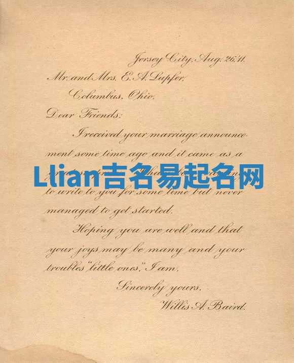 Llian吉名易起名网