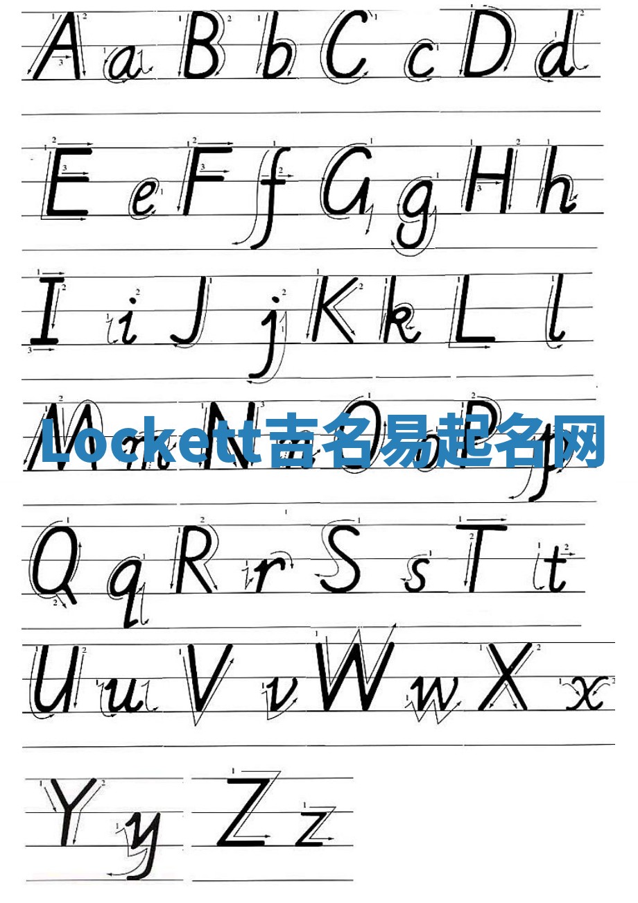 Lockett吉名易起名网