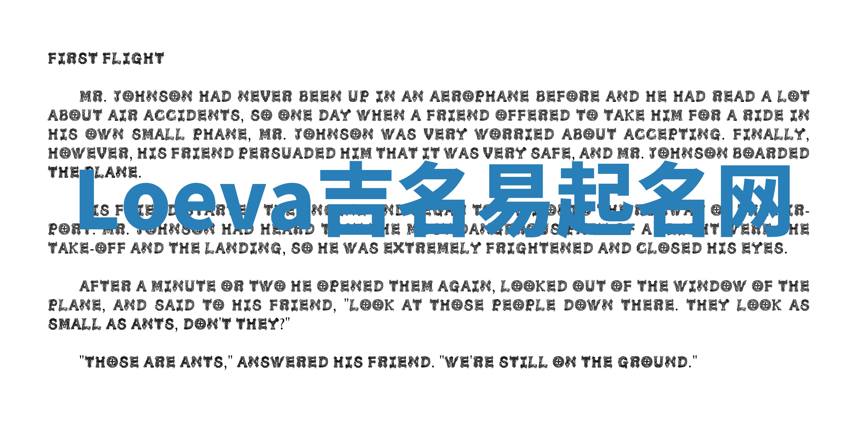 Loeva吉名易起名网