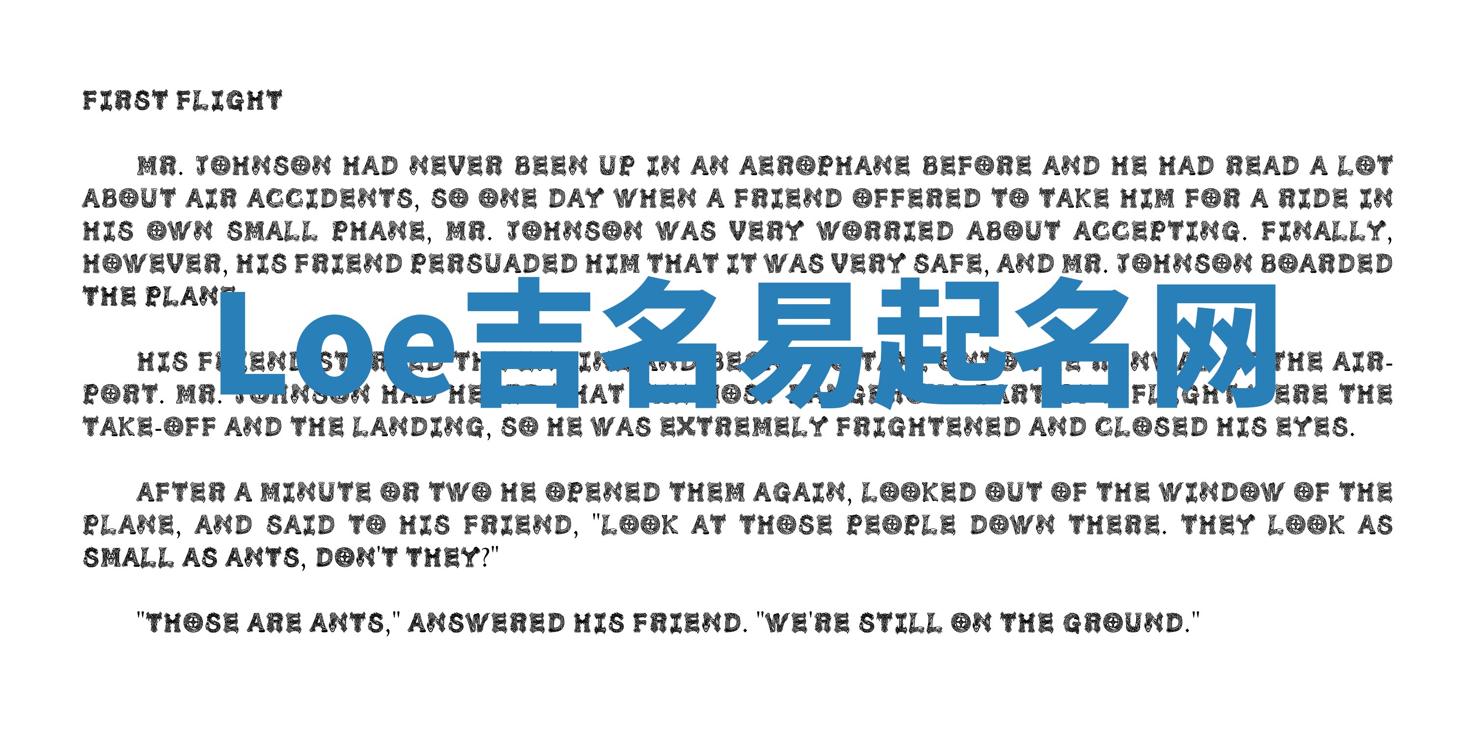 Loe吉名易起名网