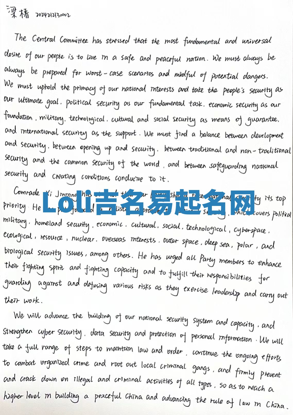 Loli吉名易起名网