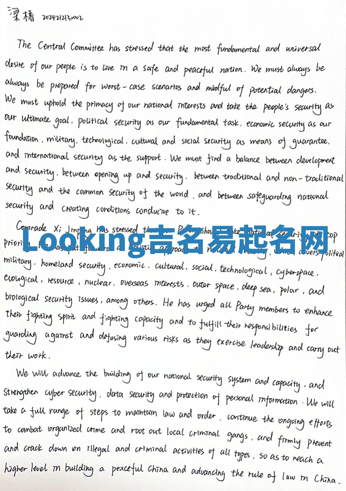 Looking吉名易起名网