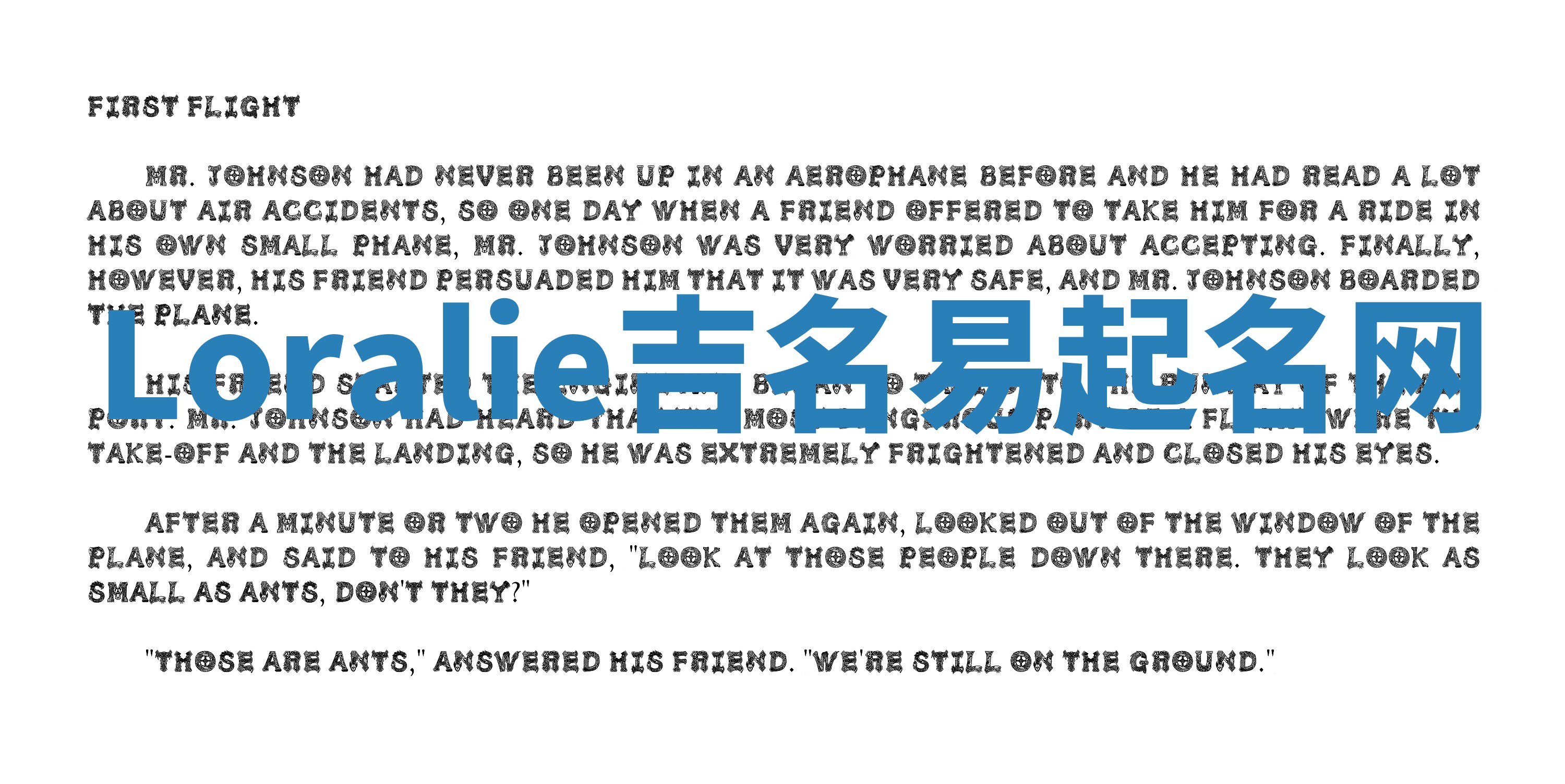 Loralie吉名易起名网