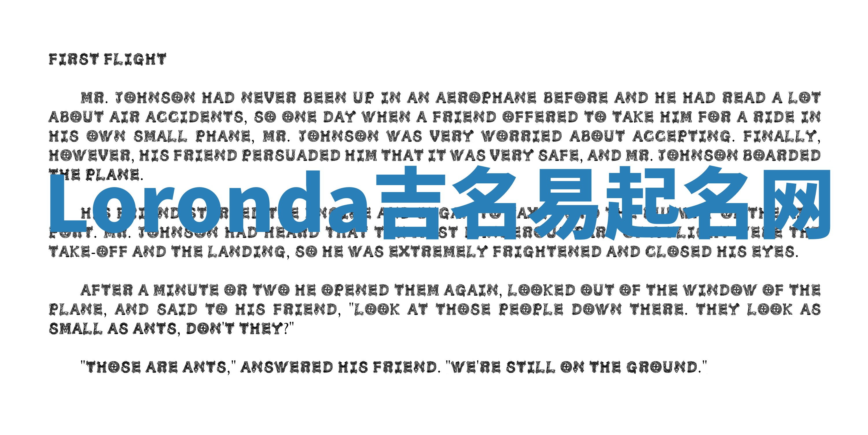 Loronda吉名易起名网