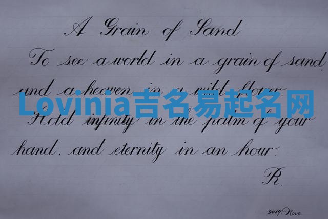 Lovinia吉名易起名网