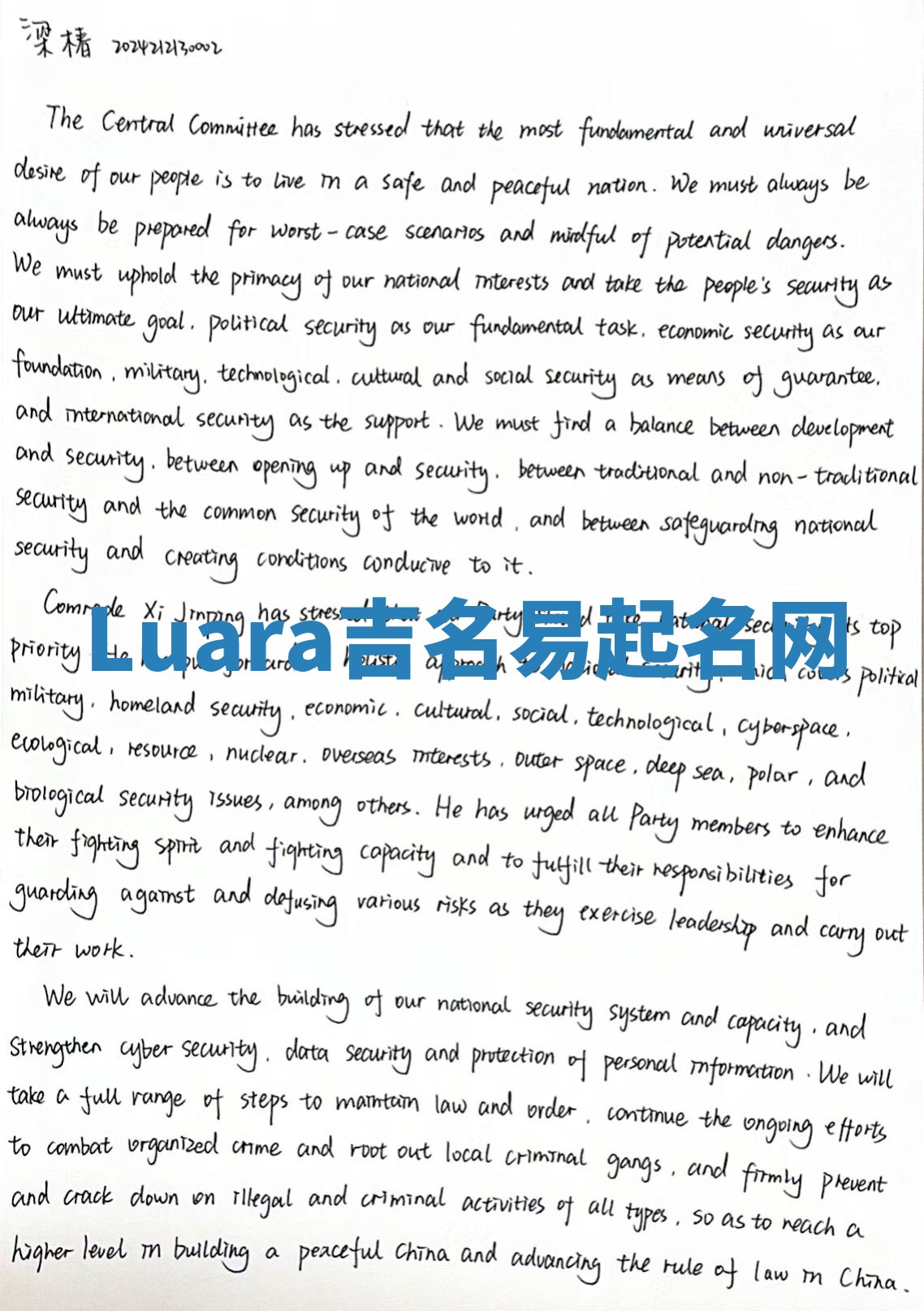 Luara吉名易起名网