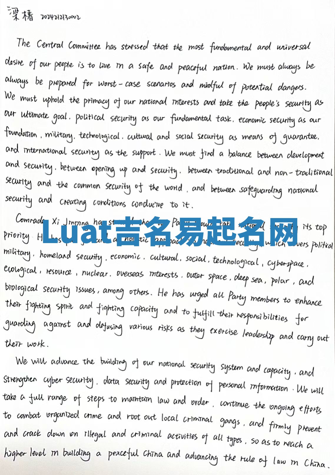 Luat吉名易起名网
