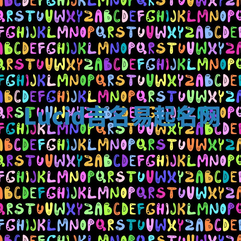 Lucid吉名易起名网