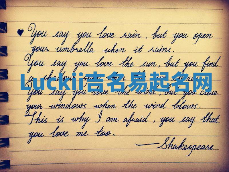 Luckii吉名易起名网