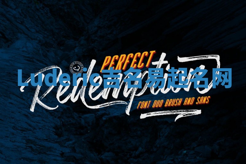 Luderic吉名易起名网