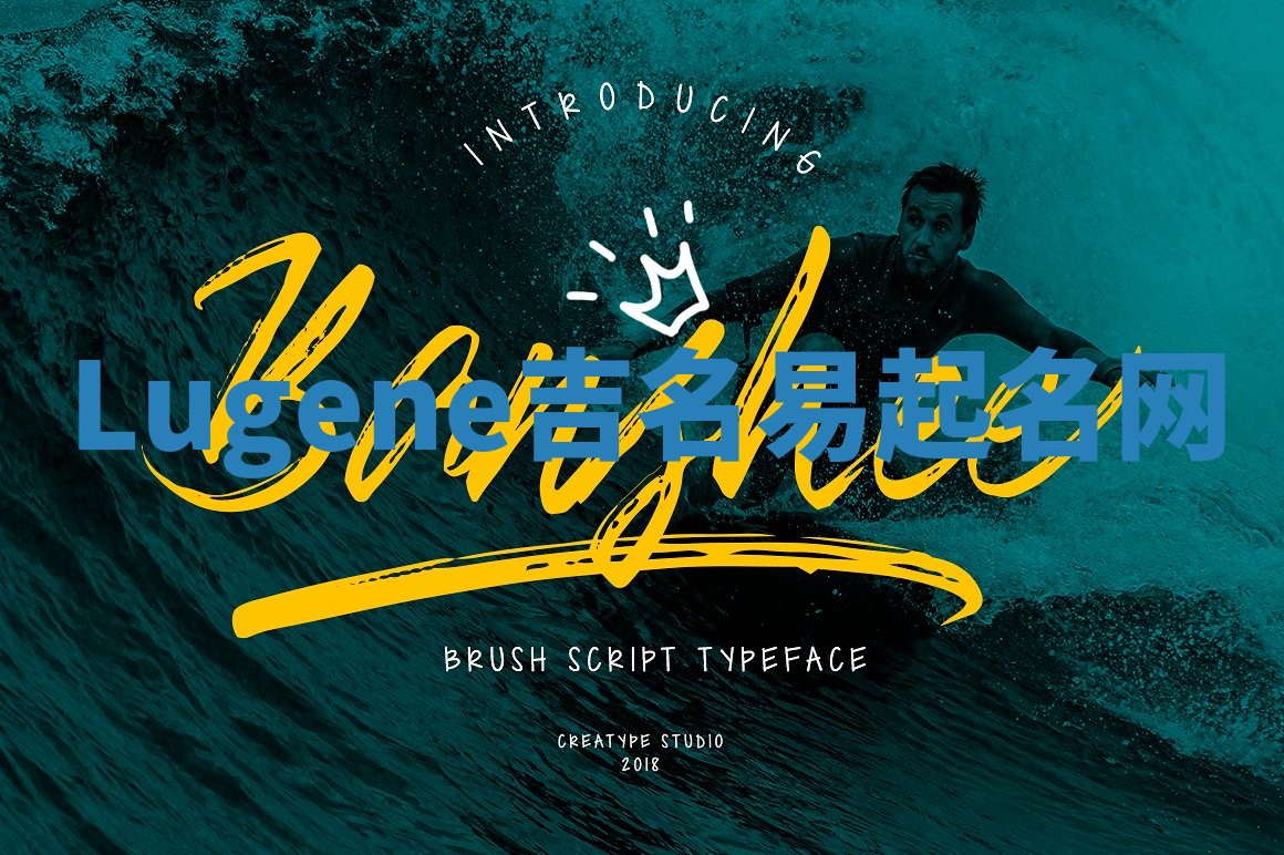 Lugene吉名易起名网