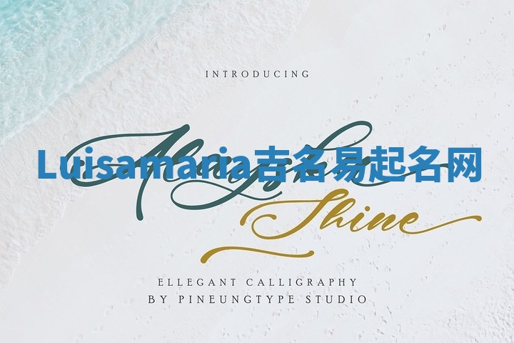 Luisamaria吉名易起名网