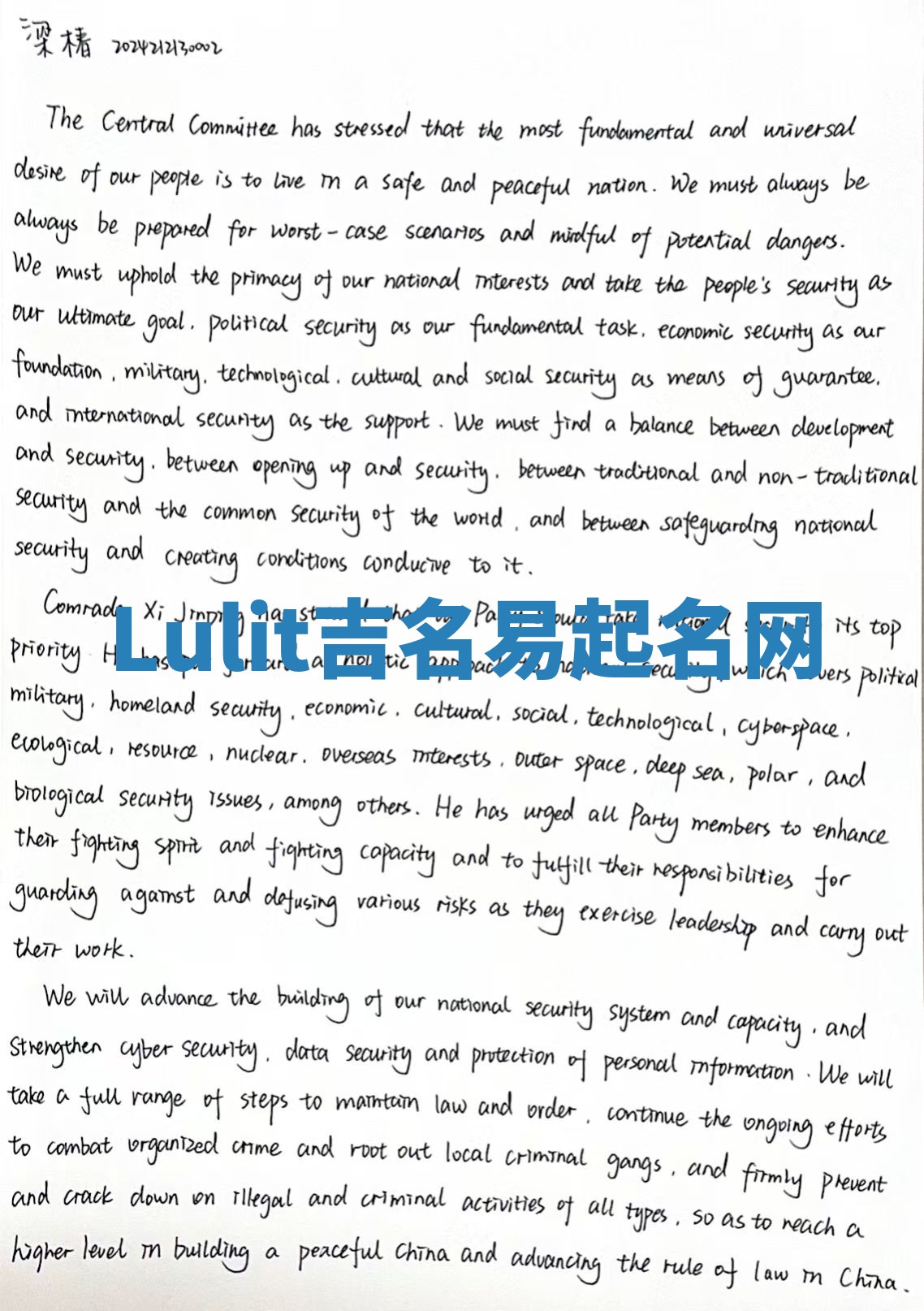 Lulit吉名易起名网