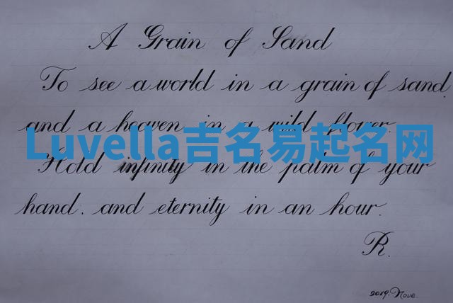 Luvella吉名易起名网