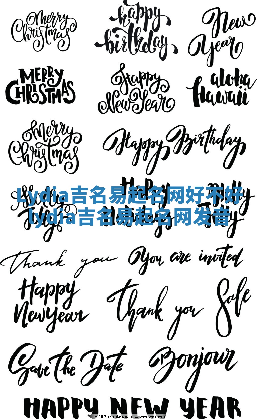 Lydia吉名易起名网好不好 lydia吉名易起名网发音