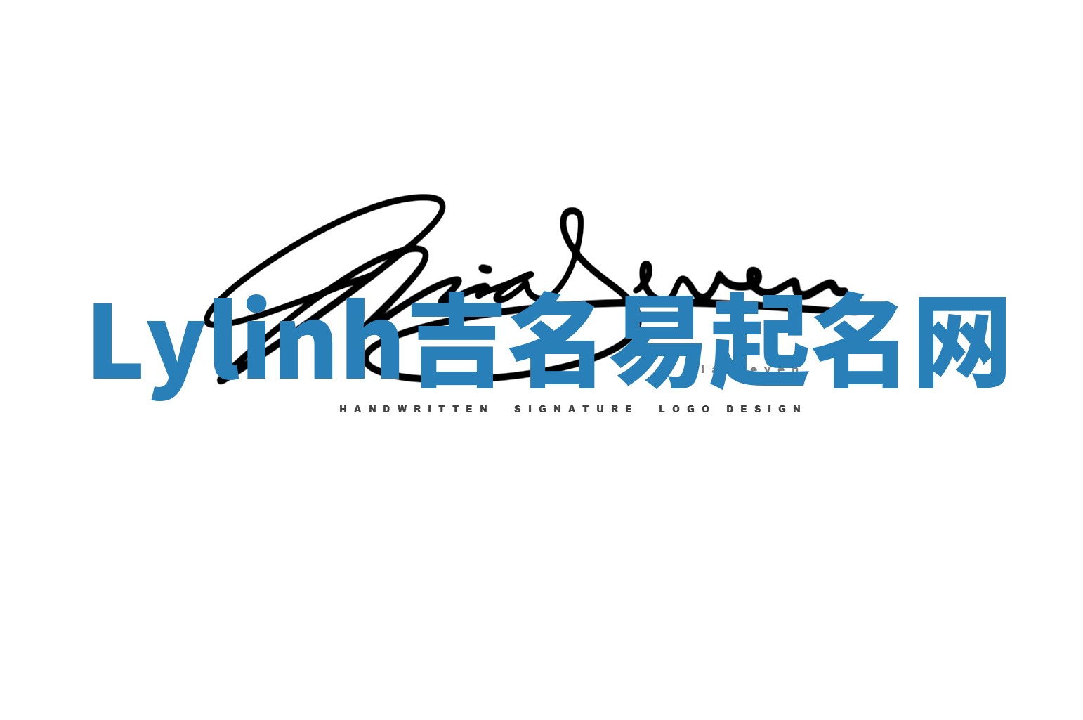 Lylinh吉名易起名网