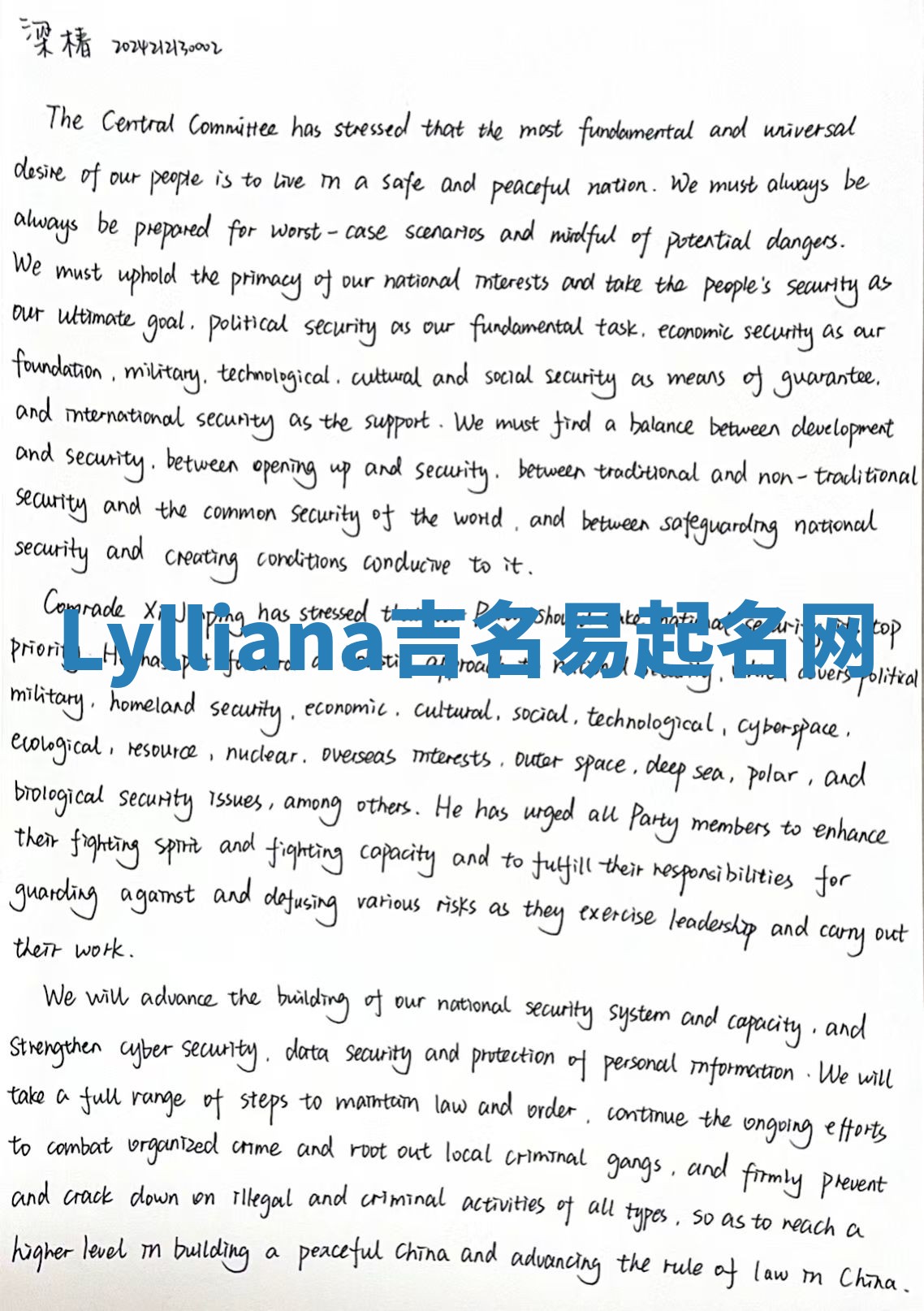 Lylliana吉名易起名网
