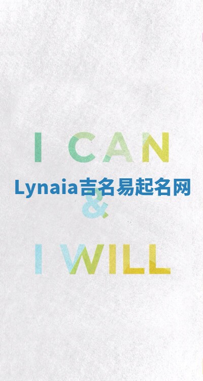 Lynaia吉名易起名网