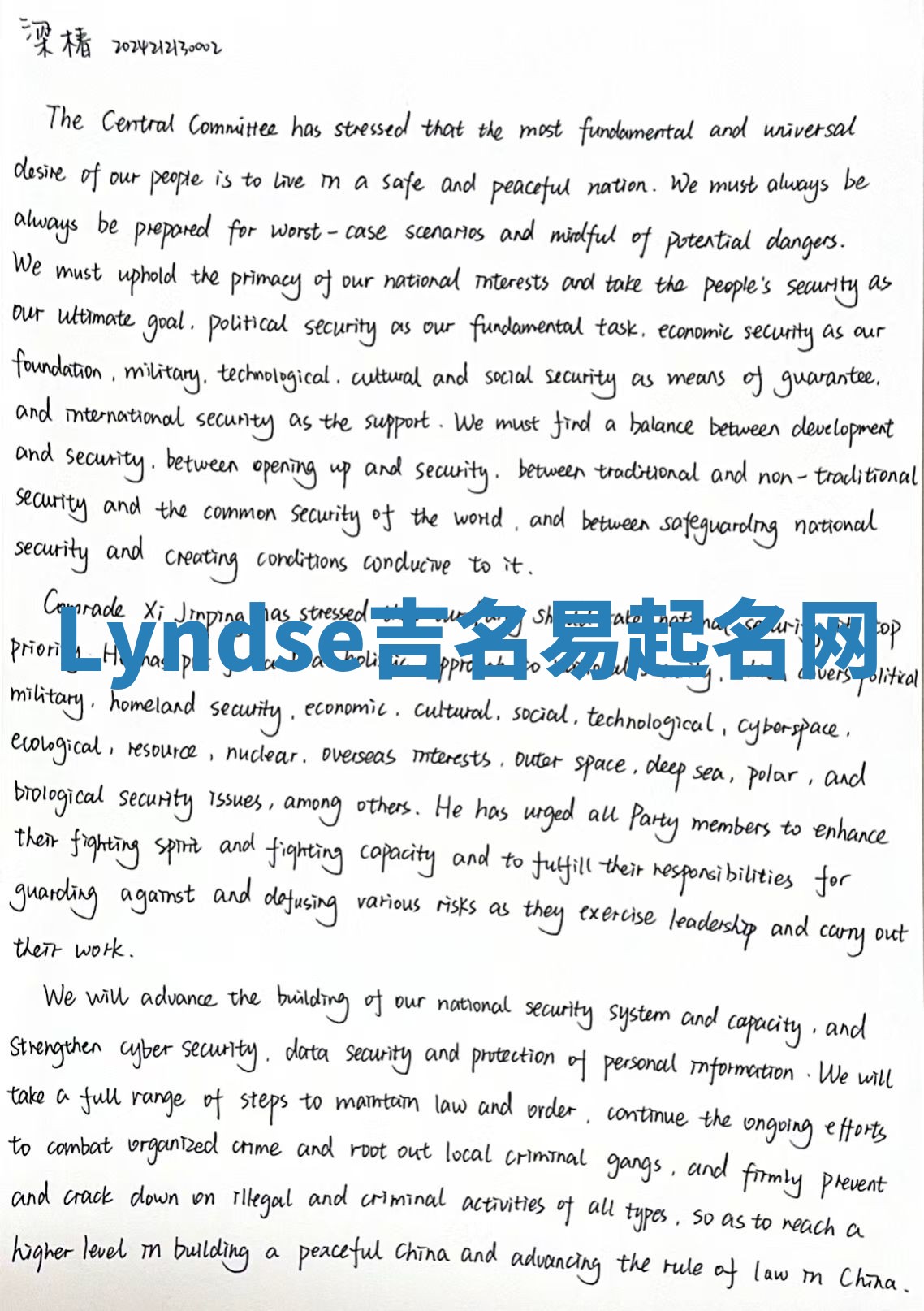 Lyndse吉名易起名网 Lyndse吉名易起名网