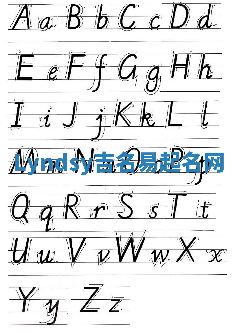 Lyndsy吉名易起名网