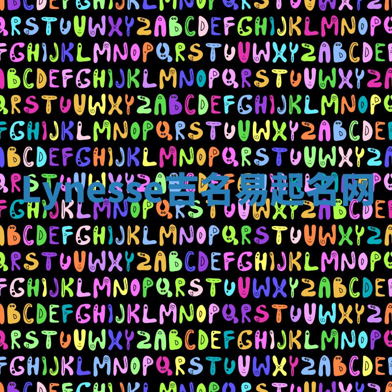 Lynesse吉名易起名网