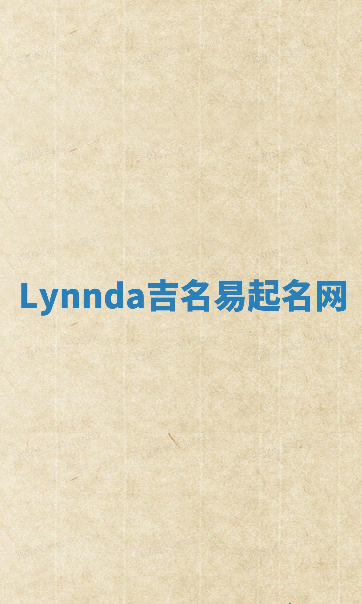 Lynnda吉名易起名网