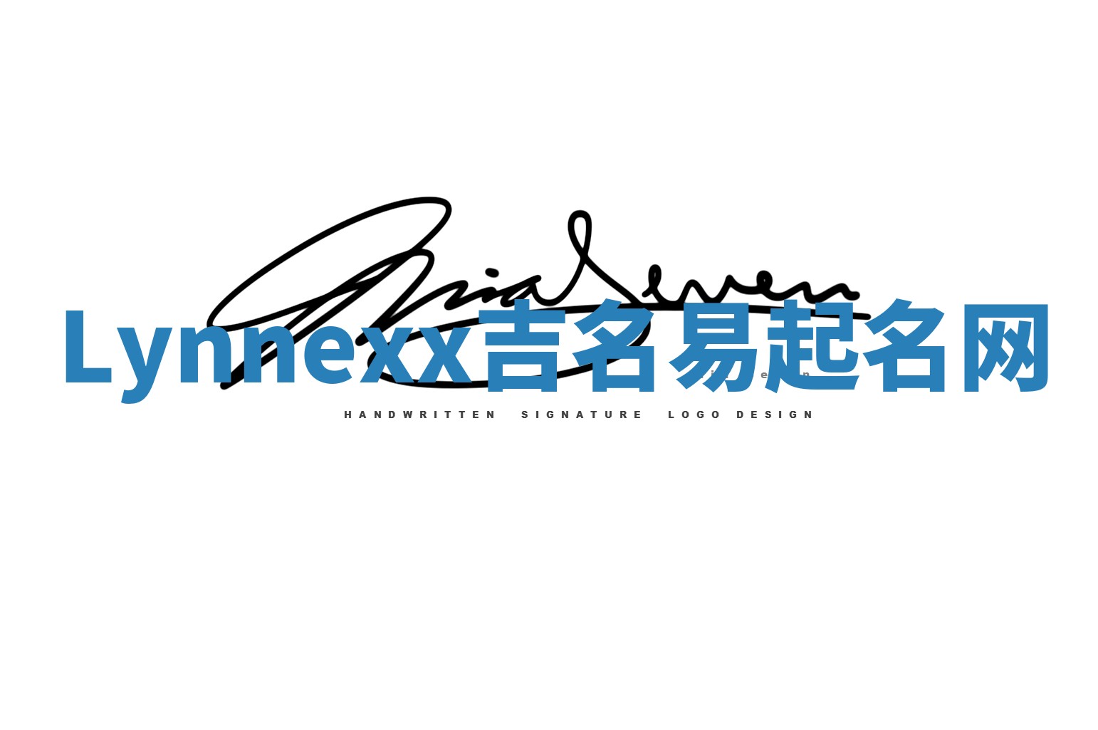 Lynnexx吉名易起名网