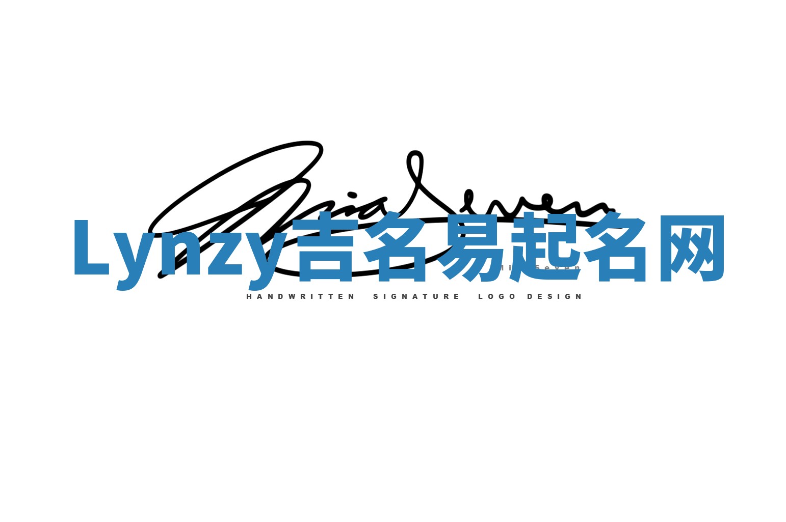 Lynzy吉名易起名网