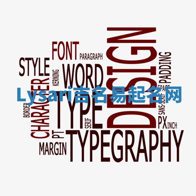 Lysari吉名易起名网