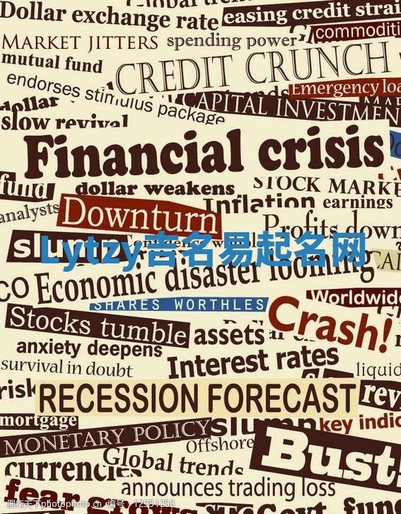 Lytzy吉名易起名网