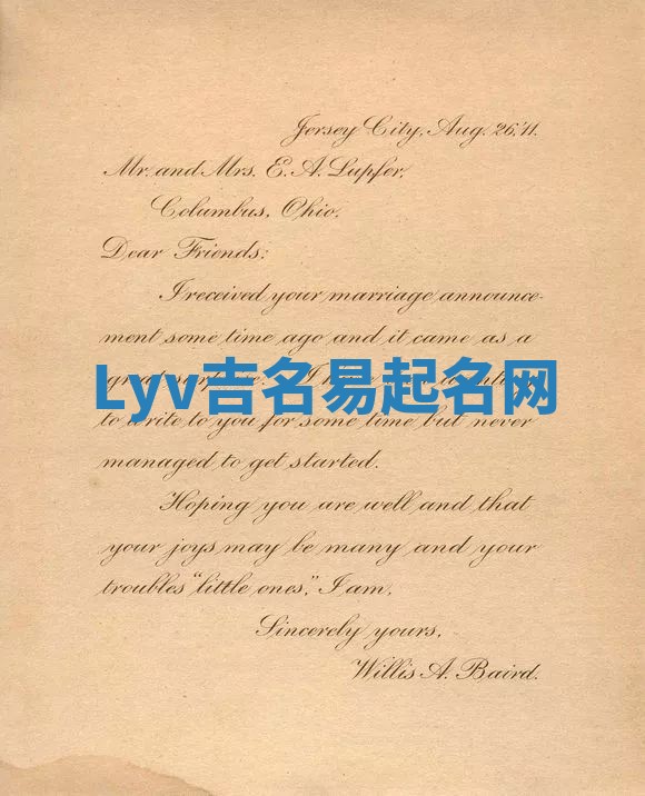 Lyv吉名易起名网