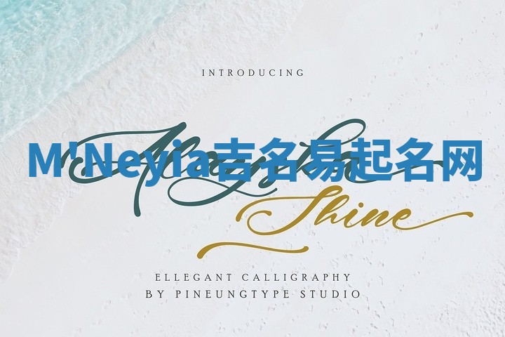 M'Neyia吉名易起名网