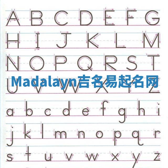 Madalayn吉名易起名网