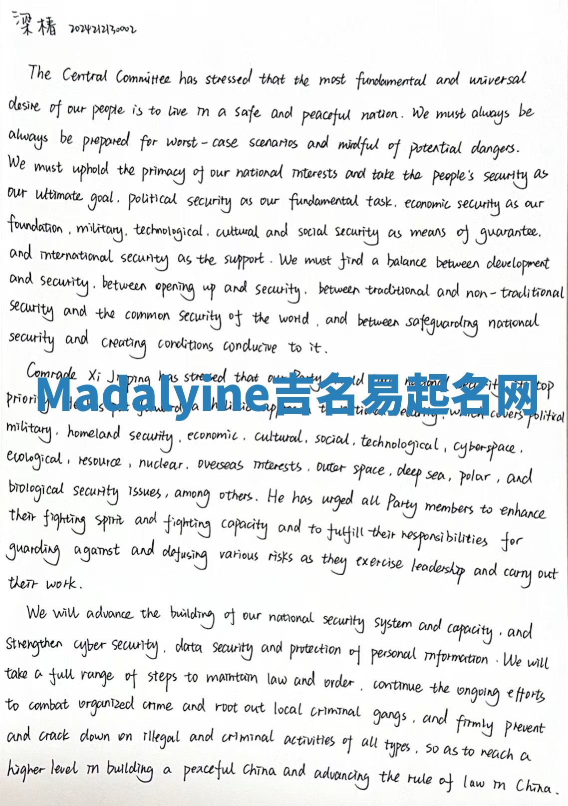 Madalyine吉名易起名网